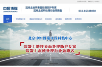 临沂网站建设签约北京中恒博瑞环保科技中心